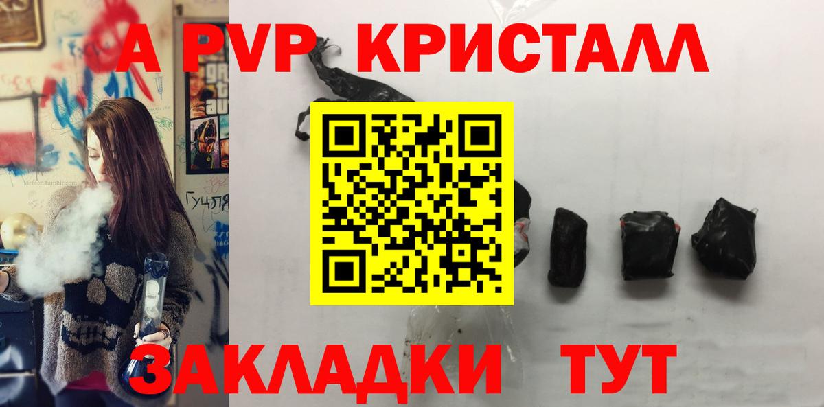 A-PVP СК  Alpha-PVP СК  Кохма  Alfa_PVP  Alfa_PVP кристаллы  где купить наркоту  Вход с VPN 