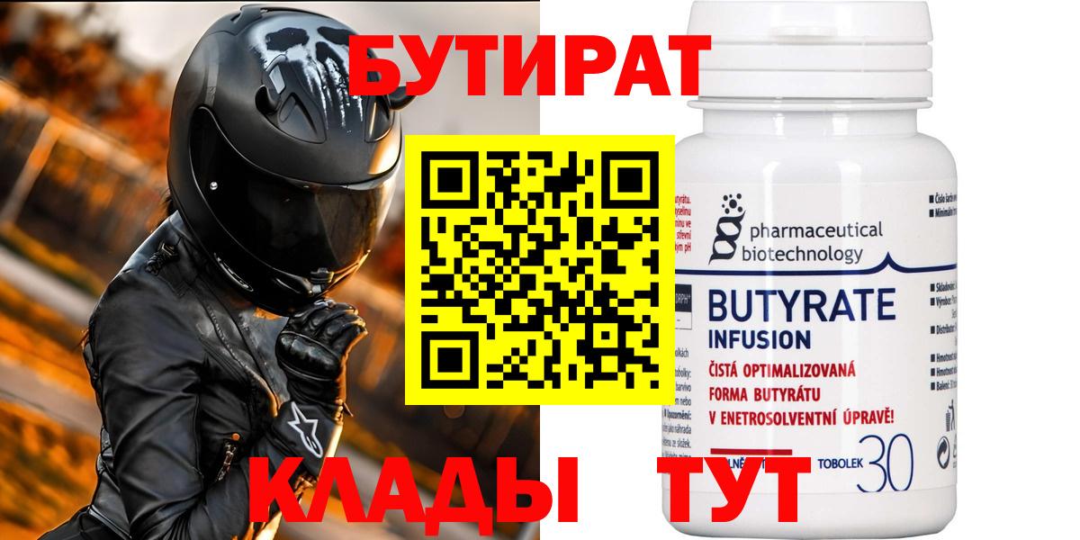 Бутират оксибутират Кохма