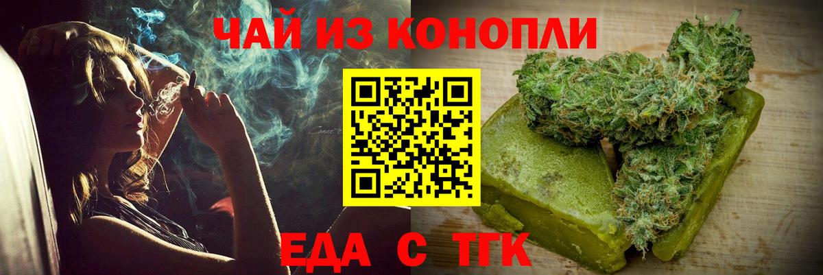 Кохма  Печенье с ТГК марихуана  Вход с VPN 