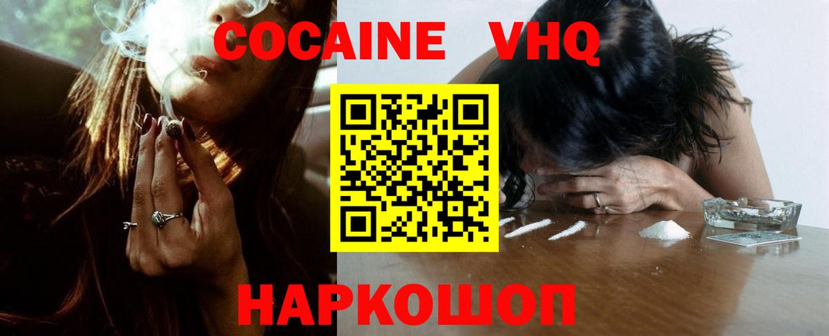 Кохма  КОКАИН Эквадор  Вход с VPN  Кокаин Эквадор 