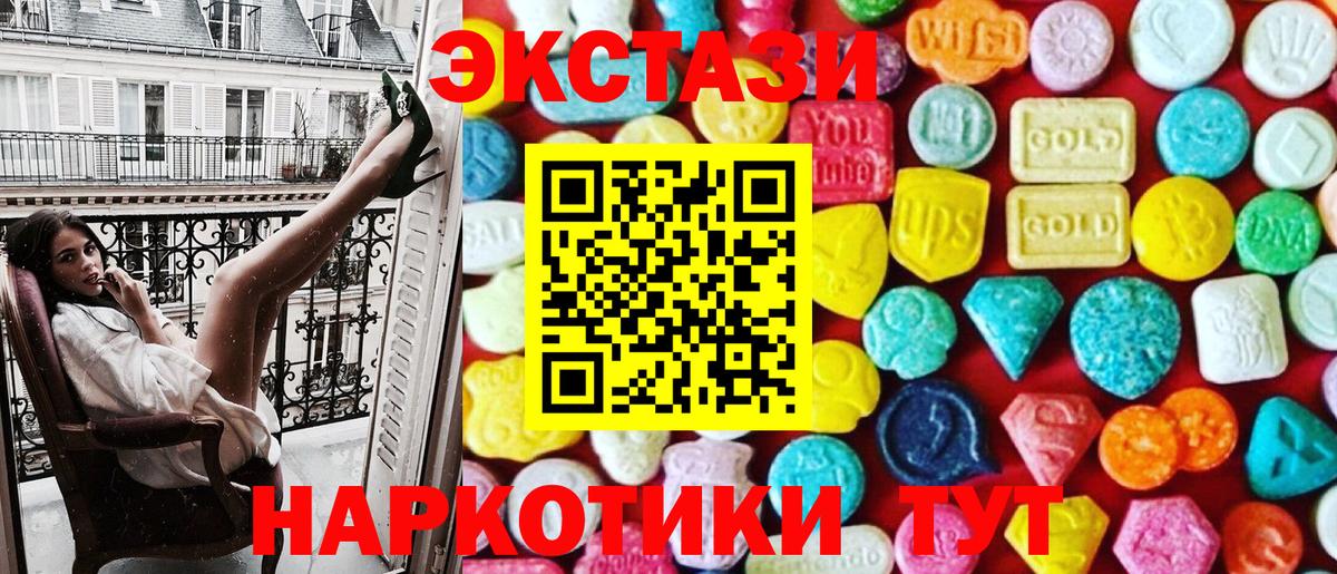 ЭКСТАЗИ ешки  Экстази 300 mg  Кохма  ЭКСТАЗИ  Вход с VPN 