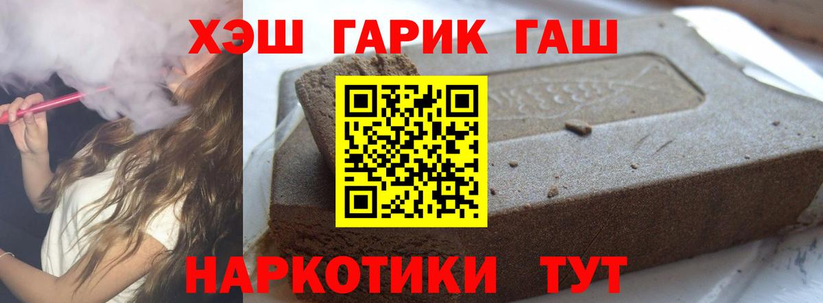 Кохма  ГАШИШ  Вход с VPN  ГАШ Ice-O-Lator  ГАШ AMNESIA HAZE 