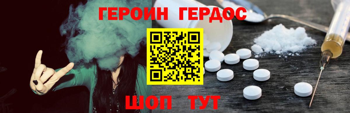 ГЕРОИН  Героин афганец  Вход с VPN  Кохма 