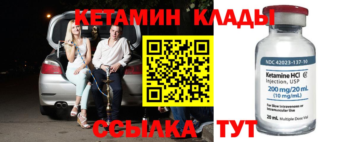 нарко площадка формула  КЕТАМИН VHQ  Вход с VPN  Кохма 