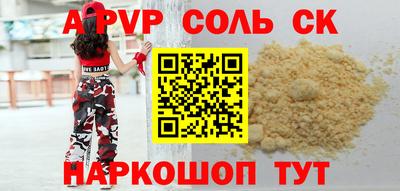 соль курить ск Комсомольск-на-Амуре