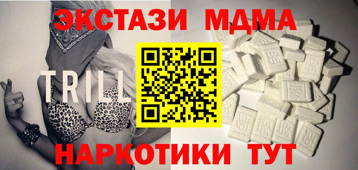 MDMA молли  Вход с VPN  МДМА  Кохма  МДМА кристаллы 