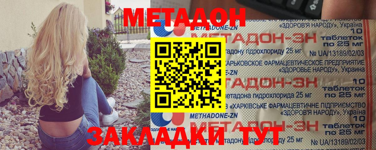 Кохма  Метадон мёд  Метадон methadone  МЕГА tor  Вход с VPN 