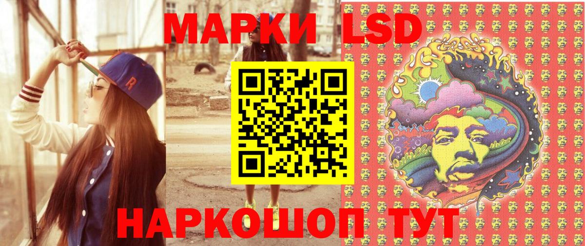 Марки 25I-NBOMe 1,5мг Кохма