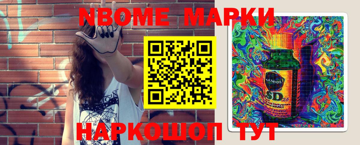 Кохма  Марки 25I-NBOMe 1,5мг  Вход с VPN 