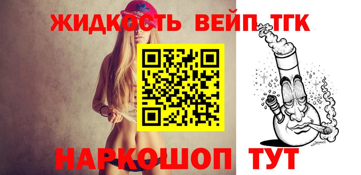 Дистиллят ТГК концентрат  Вход с VPN  Кохма 
